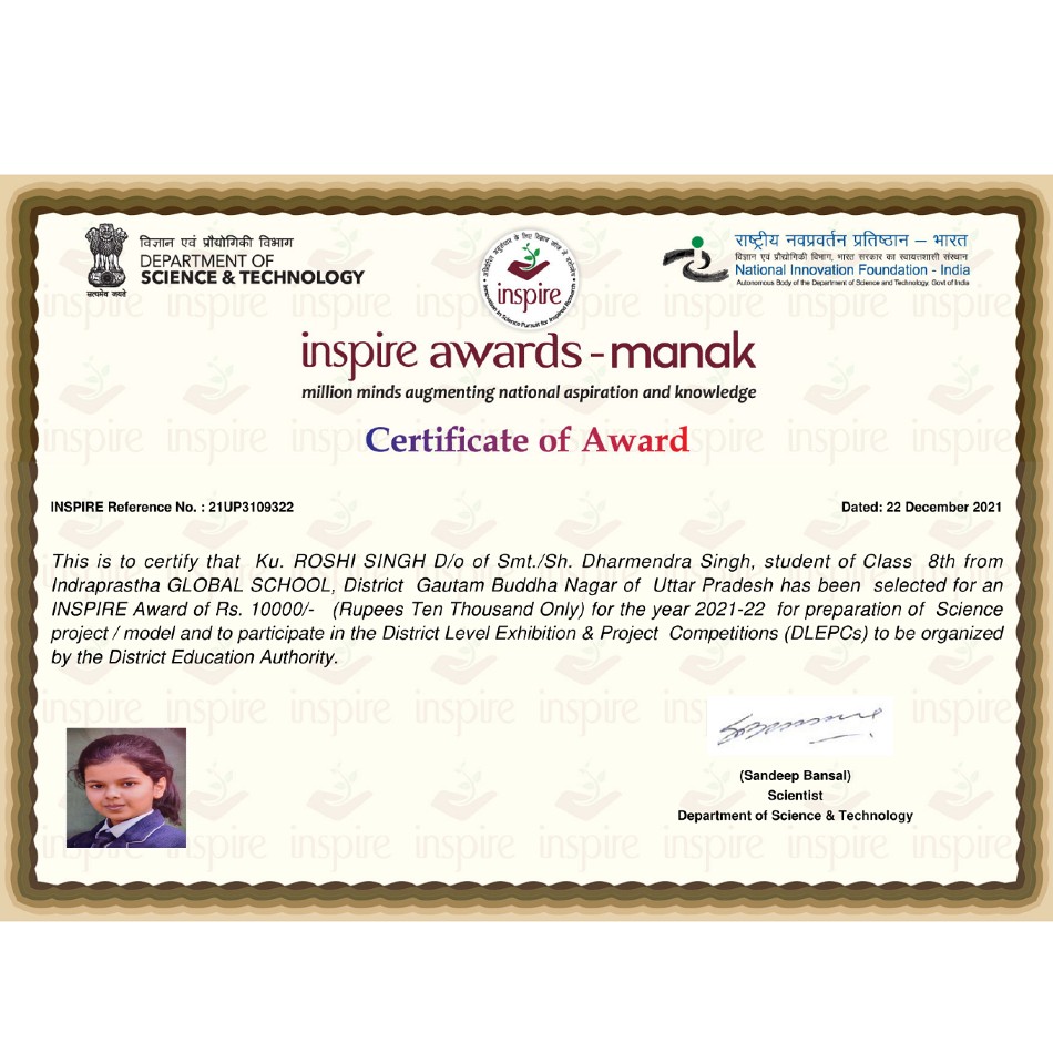 Inspire Awards - Manak